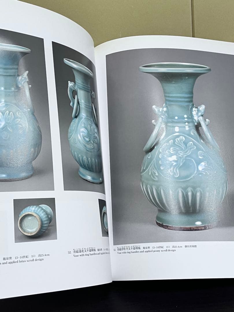F1 南宋陶磁　南宋の青磁　宙をうつすうつわ　根津美術館2010 青磁本　図録
