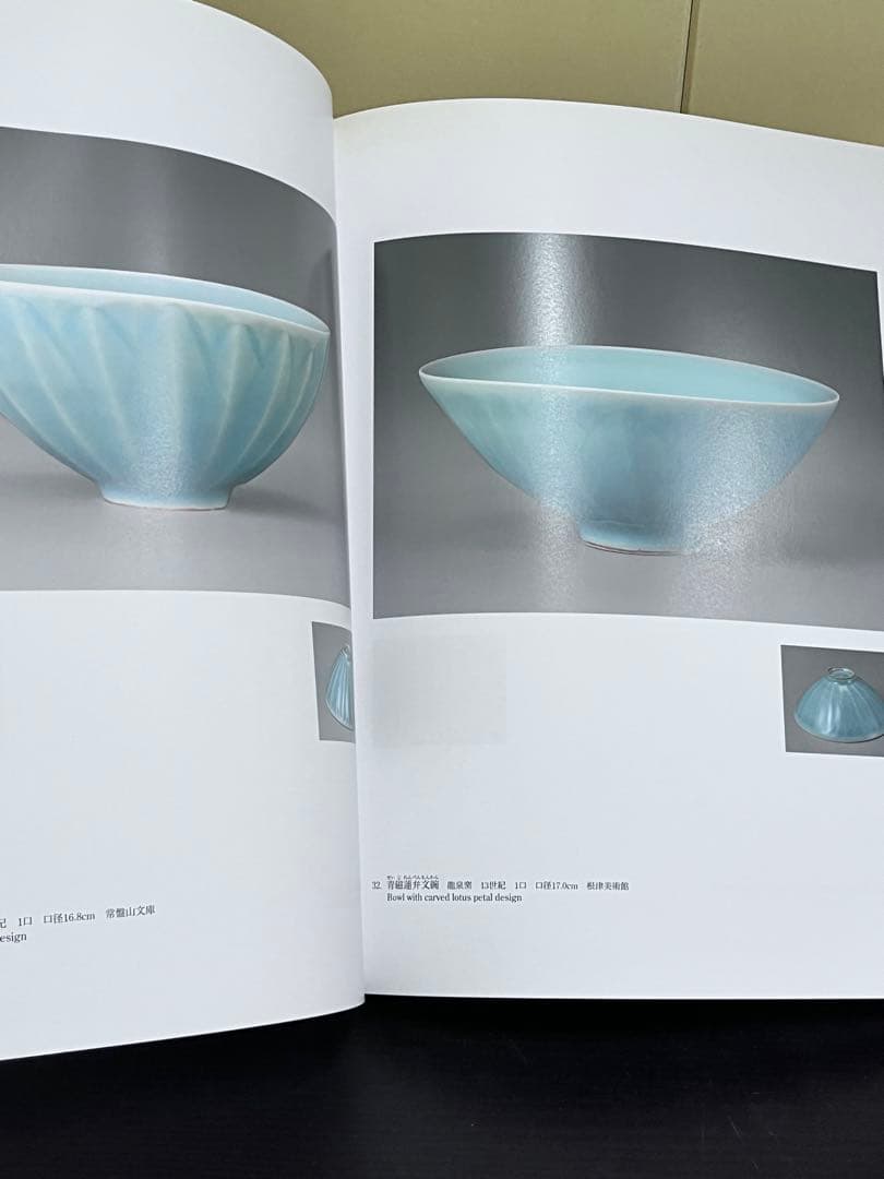 F1 南宋陶磁　南宋の青磁　宙をうつすうつわ　根津美術館2010 青磁本　図録