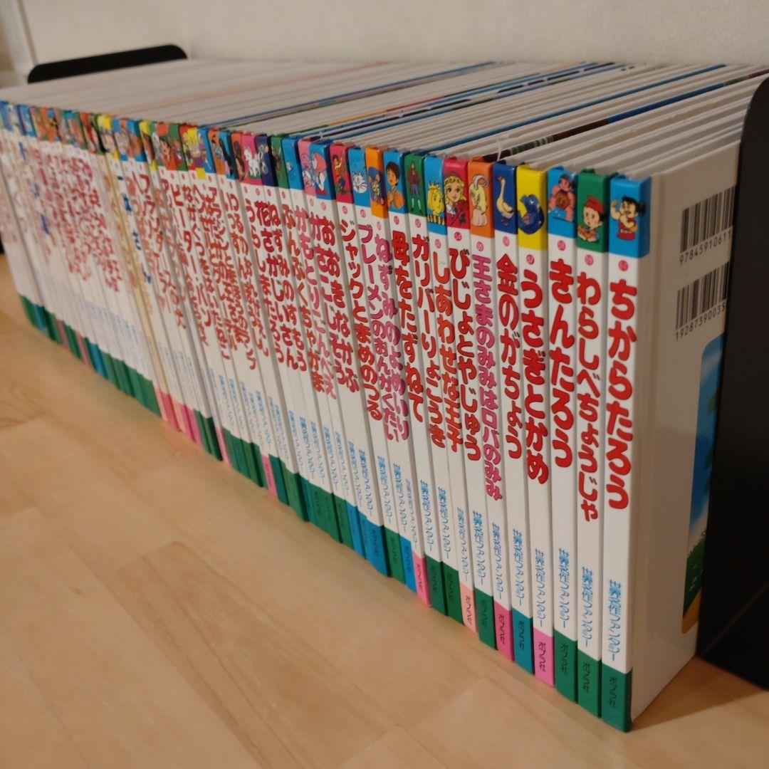 世界名作ファンタジー　全60冊セット