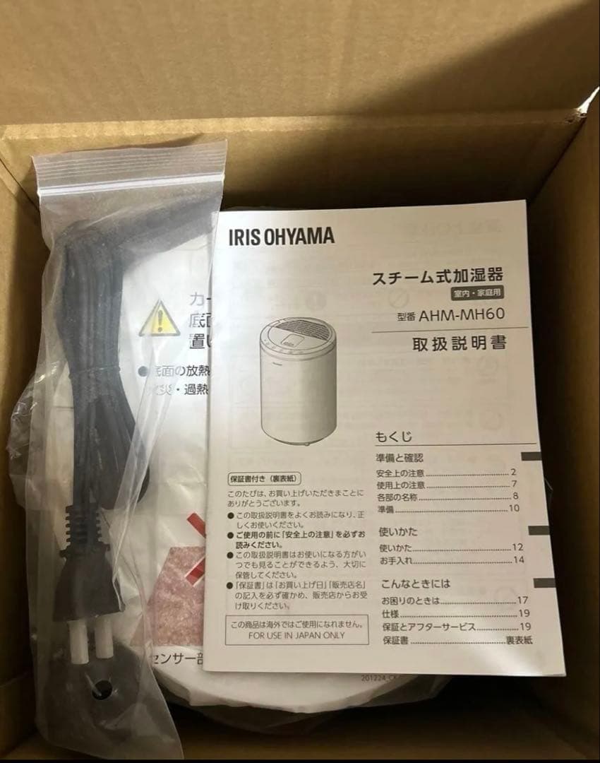 【新品】IRIS OHYAMA スチーム式加湿器 AHM-MH60