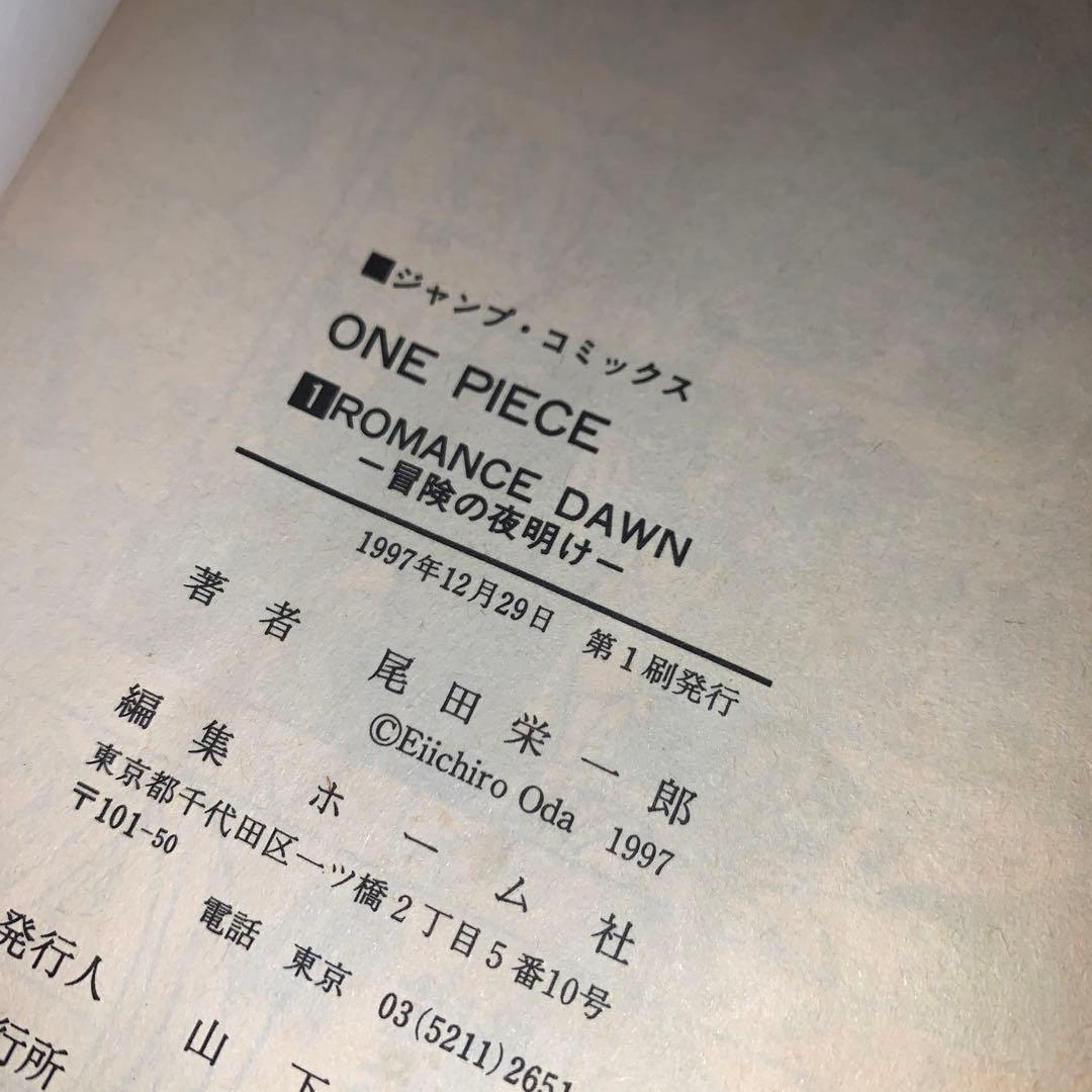 ONE PIECE ワンピース　初版6冊　1〜6巻セット