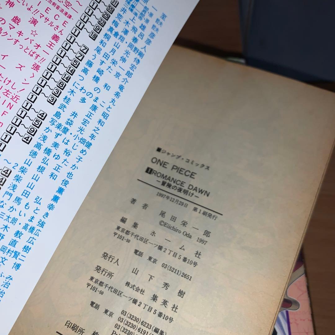 ONE PIECE ワンピース　初版6冊　1〜6巻セット