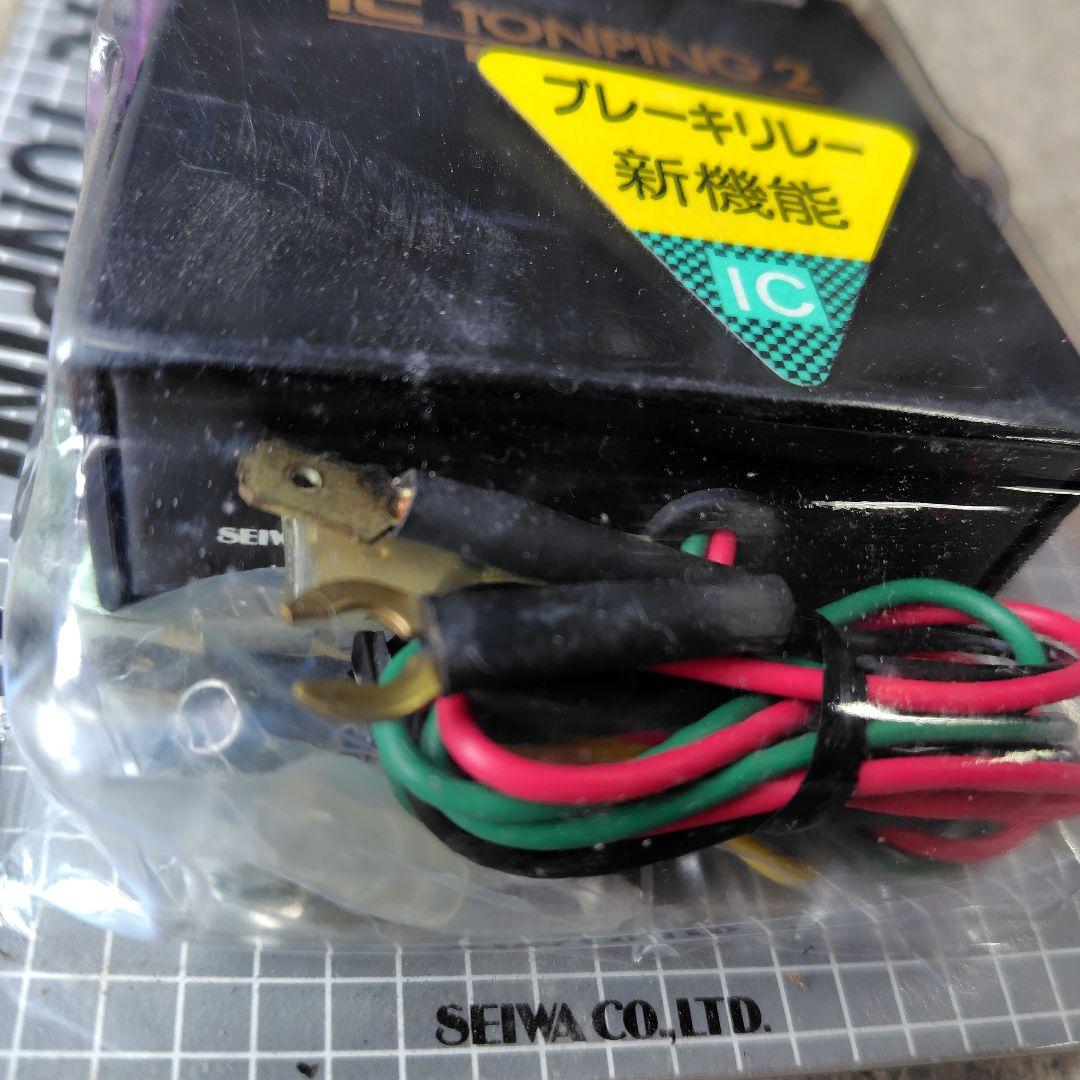 当時物PAN製 TONPING 2 ブレーキランプ制御