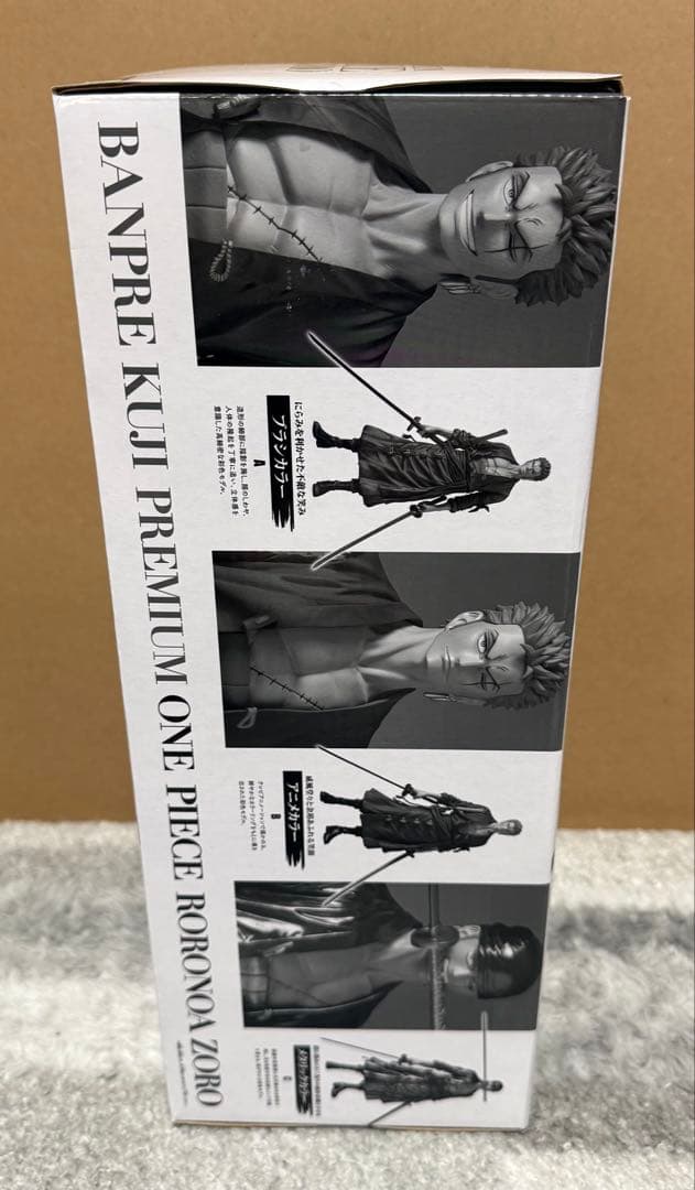 バンプレくじ PREMIUM ワンピース　ゾロ　A賞ブラシカラー