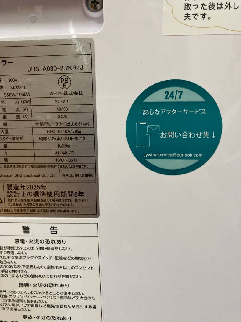 スポットクーラー 家庭用 移動式エアコン【2025新型】冷房7-10畳