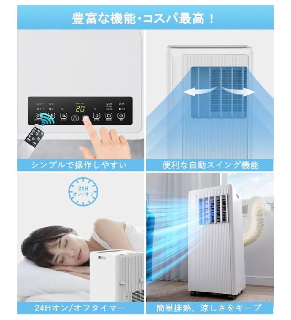 スポットクーラー 家庭用 移動式エアコン【2025新型】冷房7-10畳