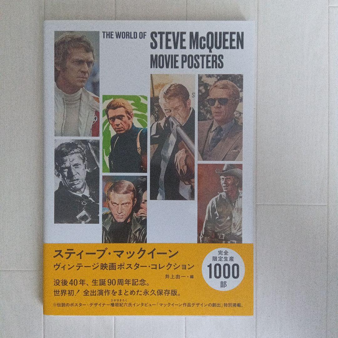 スティーブ・マックイーン ヴィンテージ映画ポスター・コレクション ポスター・ア…