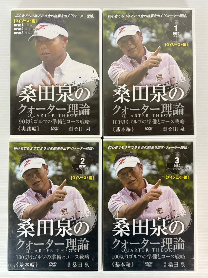 桑田泉 クォーター理論でゴルフが変わる DVD ゴルフ