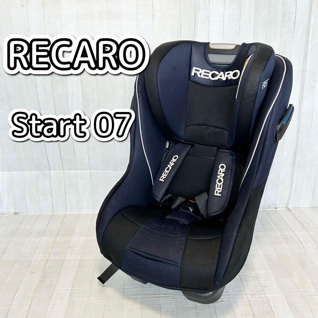 チャイルドシート RECARO Start 07