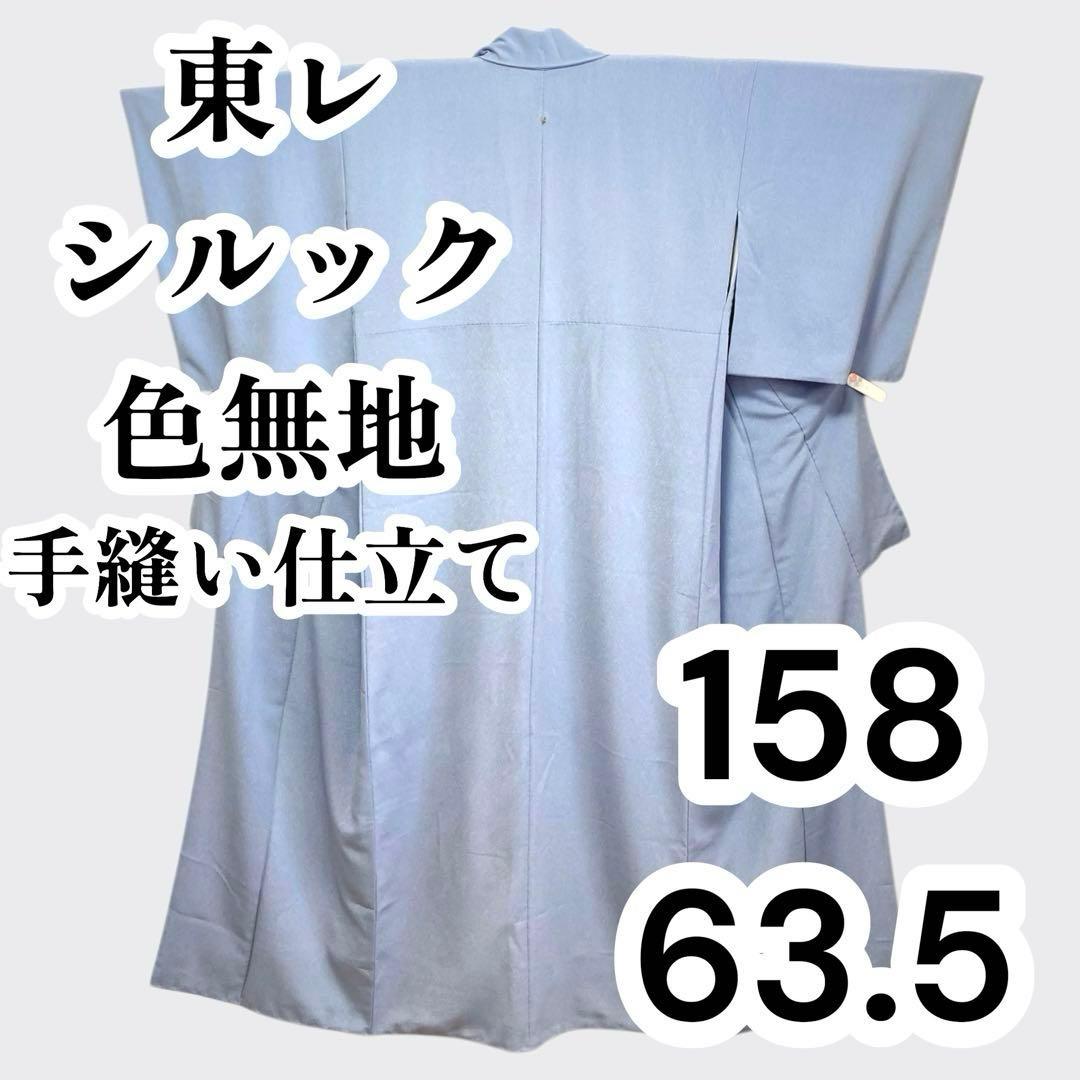 【良品✨】東レシルック　洗える着物　色無地　水色　紋付　縮緬　手縫い仕立て　O2