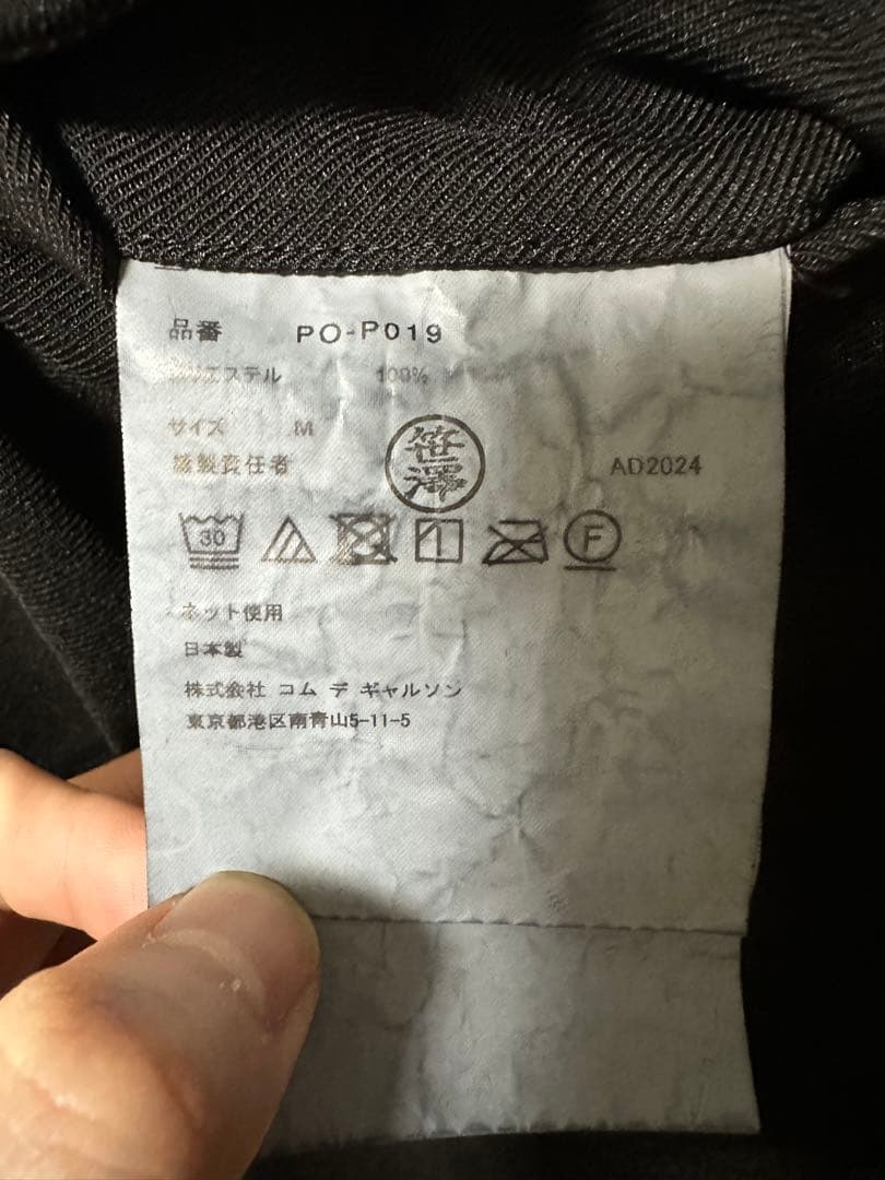 J*P様 comme des garcons homme plus 25ssポリ