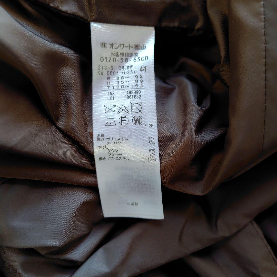 白花様　23区　44　ステッチレスADSダウンコート　近年モデル　定価5.6万円