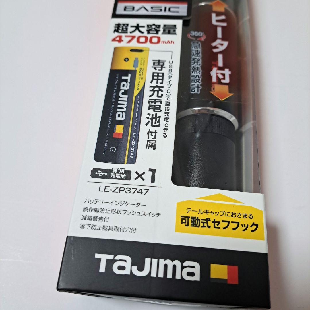 TAJIMA 500 BASIC ヒーター付きハンドライト　専用充電池付属