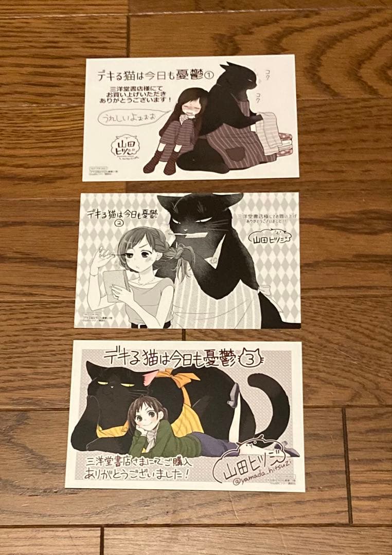 【初版多数】デキる猫は今日も憂鬱 1〜10巻セット 山田ヒツジ