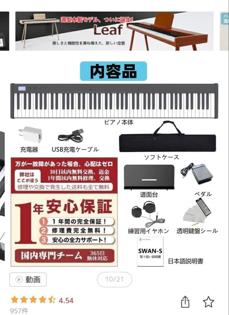 Swan-S 88鍵 電子ピアノ スタンドセット