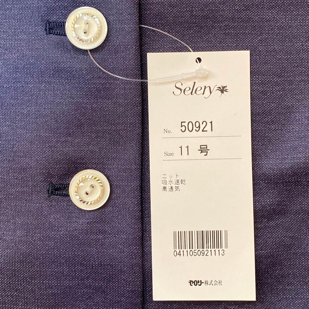 【ちゃま】セロリー 事務服 11号 オーバーブラウス スカート ネイビー