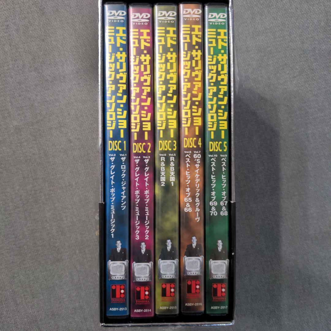 エド・サリヴァン・ショー～ミュージック・アンソロジー～ DVD-BOX〈200…