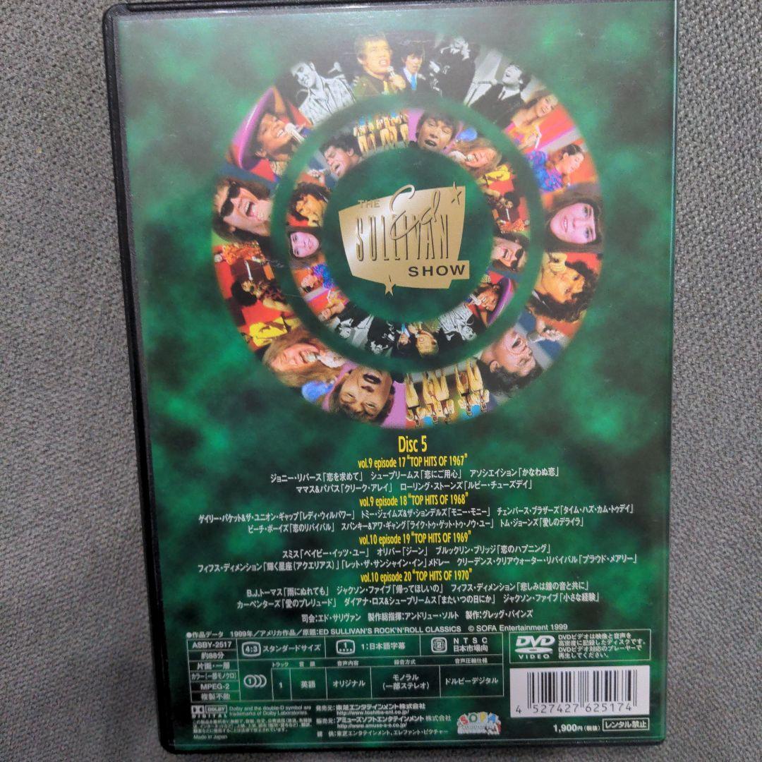 エド・サリヴァン・ショー～ミュージック・アンソロジー～ DVD-BOX〈200…
