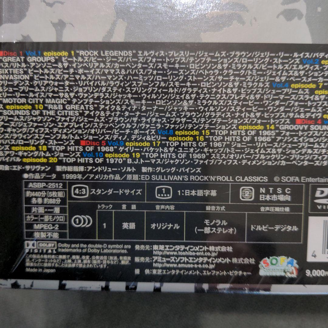 エド・サリヴァン・ショー～ミュージック・アンソロジー～ DVD-BOX〈200…