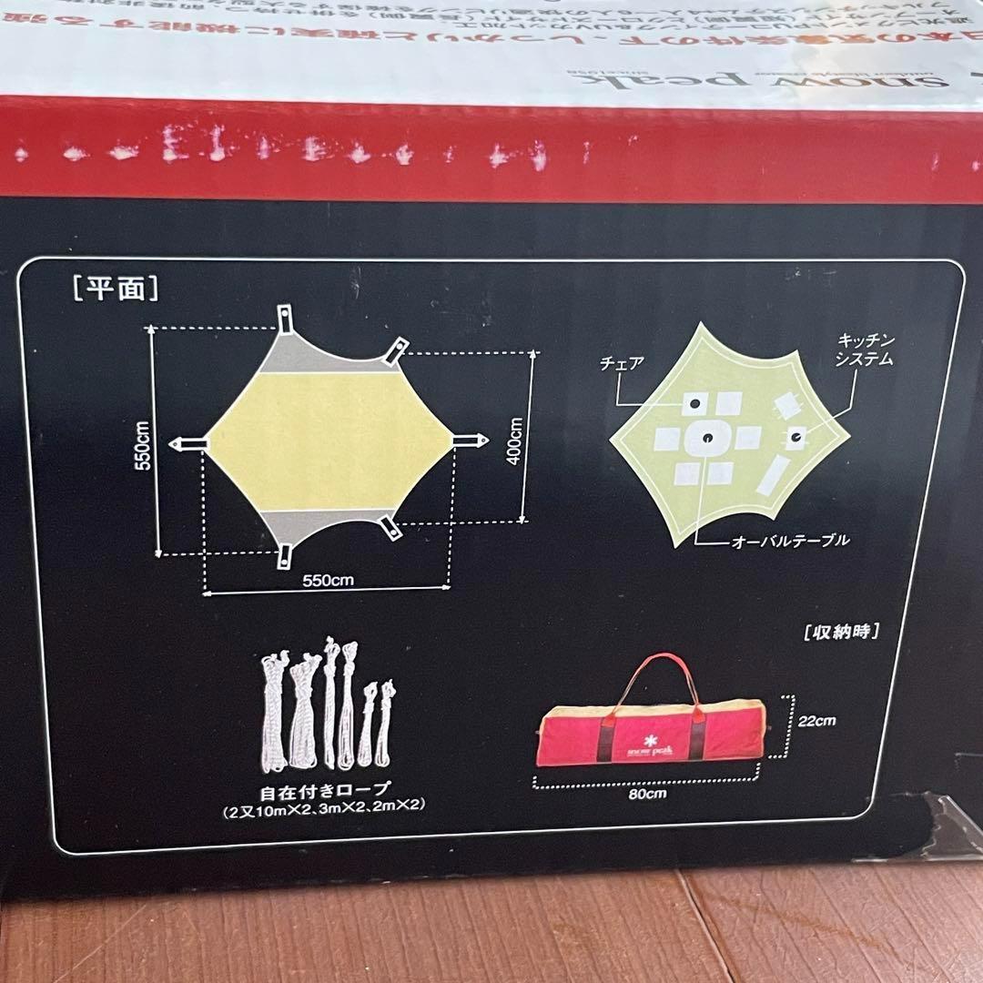 新品 スノーピーク HDタープ シールド ヘキサ プロセット Lサイズ