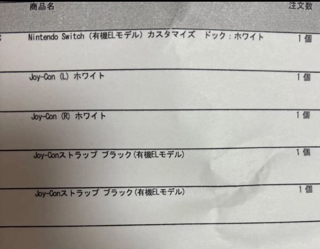 Nintendo Switch 有機ELモデル ホワイト 新品未開封