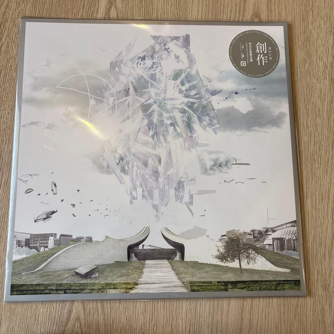 ヨルシカ / 『盗作』『創作』アナログ2枚セット