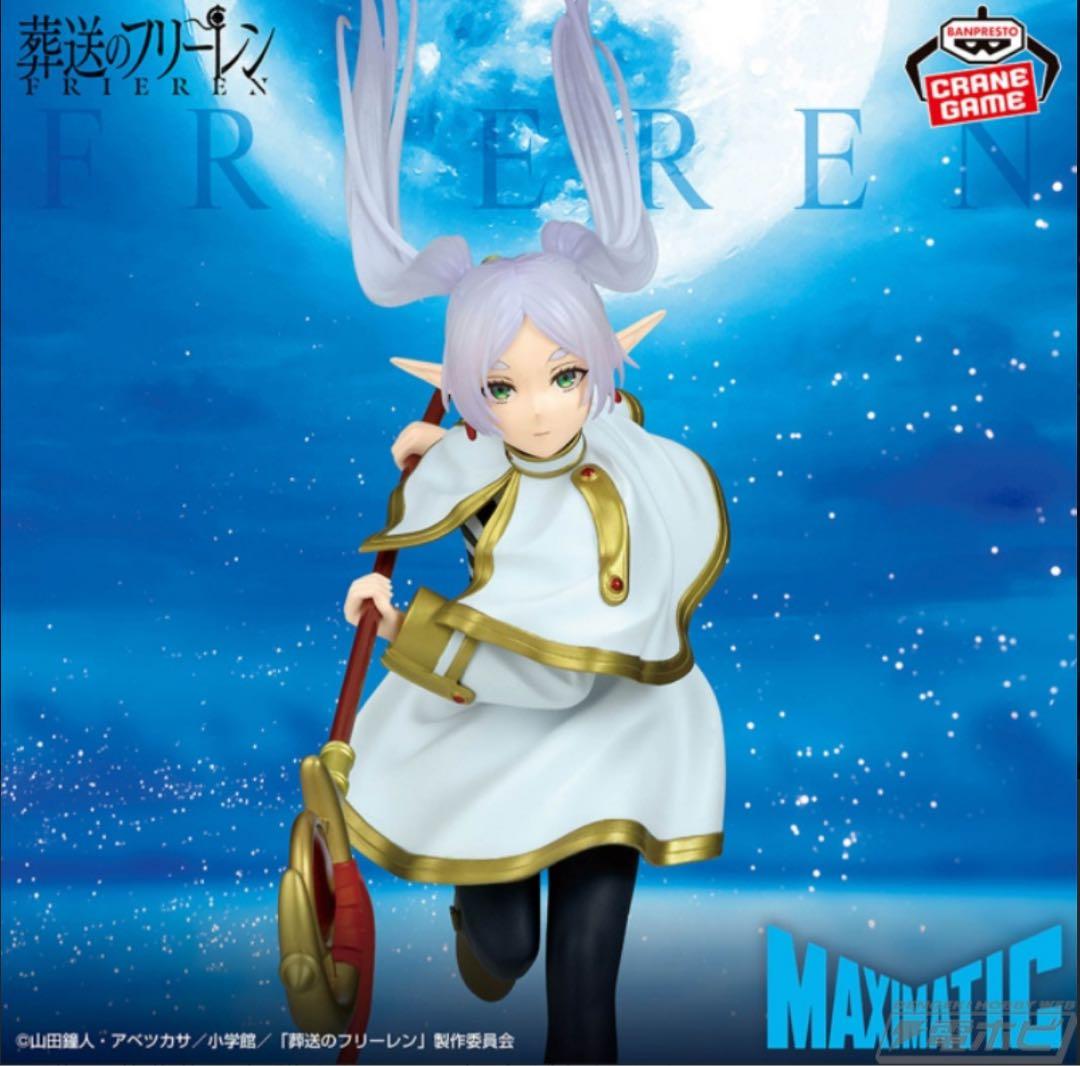 【葬送のフリーレン】フィギュア18点セット