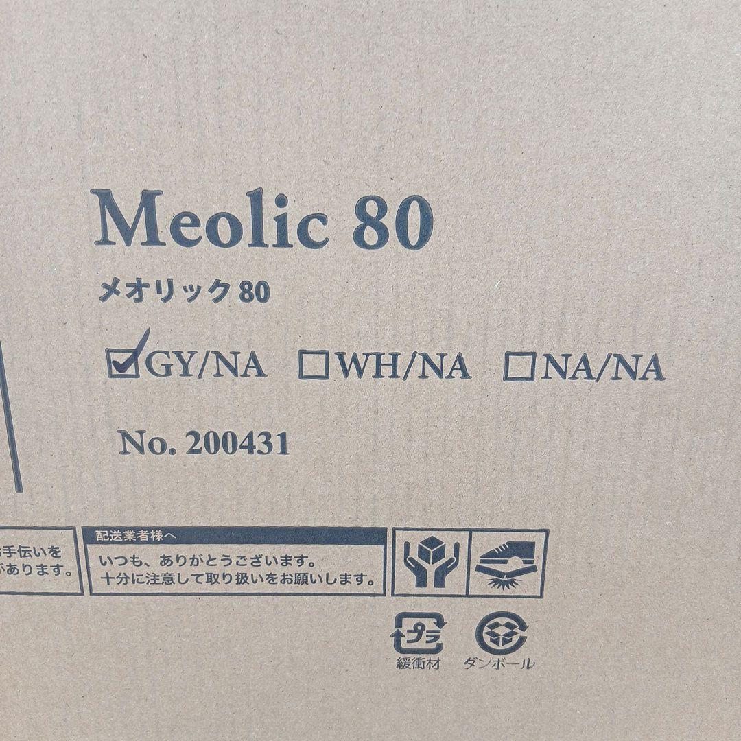 LOWYA パーテーション se62 mr5 グレー 幅80㎝　Meolic80