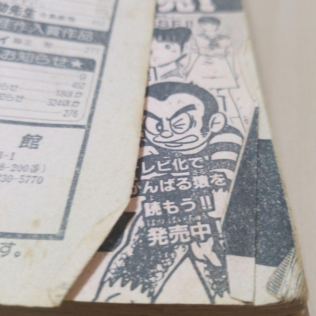 月刊コロコロコミック1985