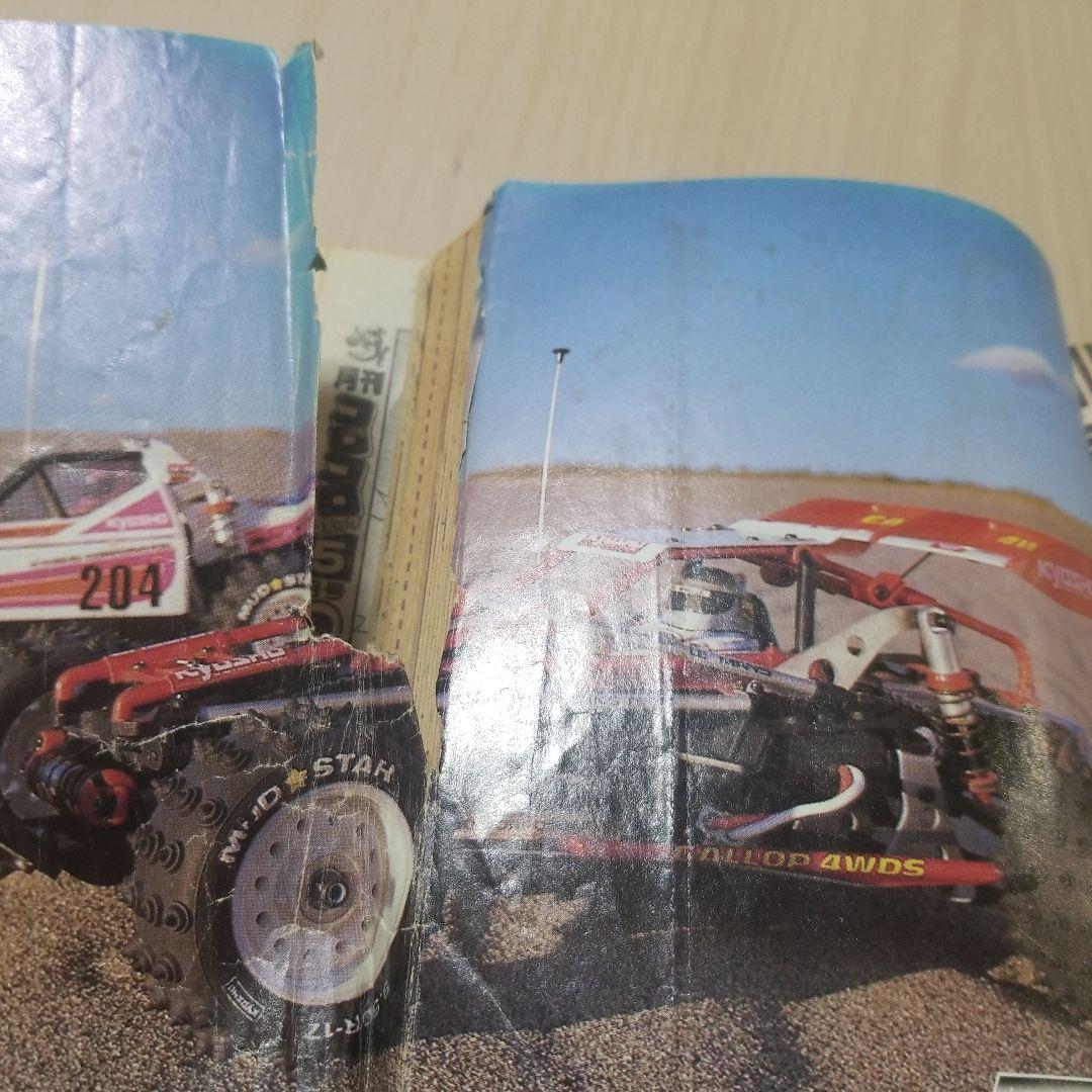 月刊コロコロコミック1985