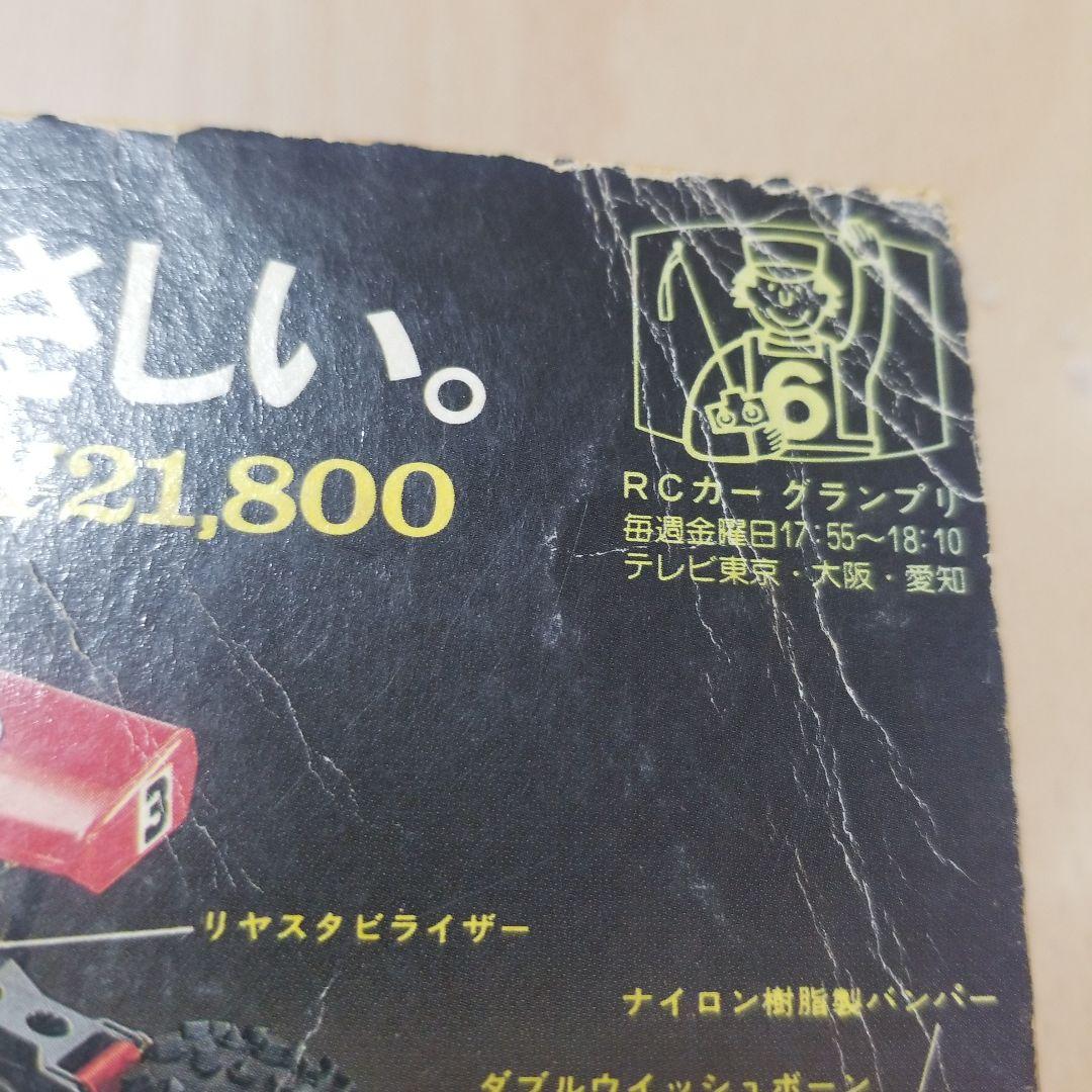 月刊コロコロコミック1985