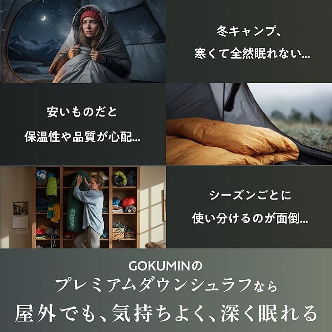 GOKUMIN 寝袋 シュラフ 冬用 マミー型 使用下限温度-15℃まで ダウン
