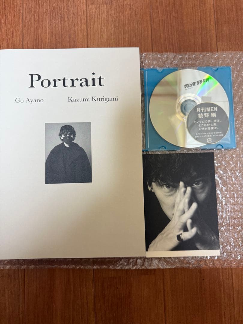 【サイン付】綾野剛×操上和美 肖像作品集『Portrait』特製ポストカード付