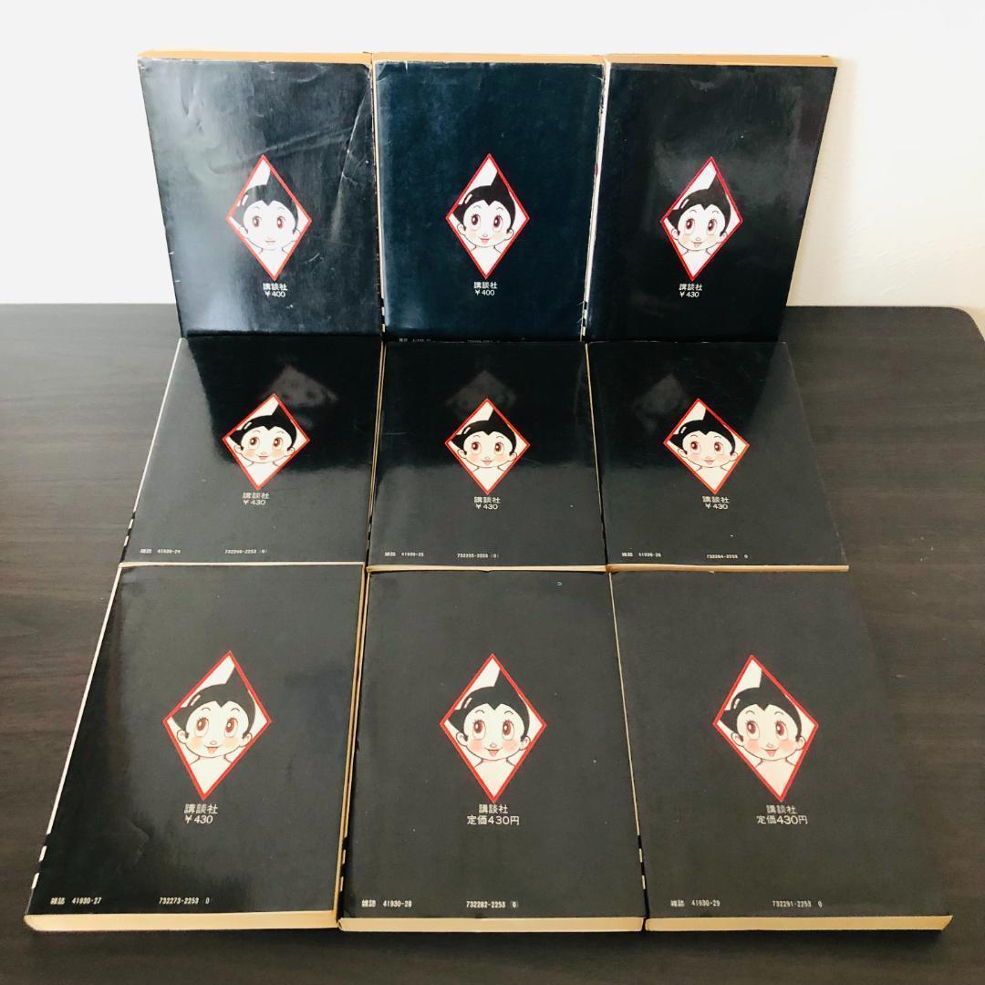 全巻 初版 セット 手塚治虫漫画全集 鉄腕アトム 全巻 セット レトロ まとめ