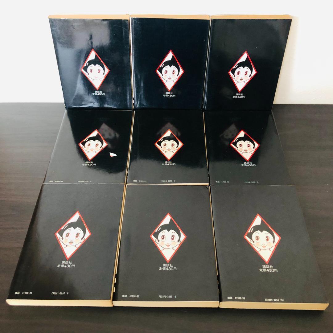 全巻 初版 セット 手塚治虫漫画全集 鉄腕アトム 全巻 セット レトロ まとめ