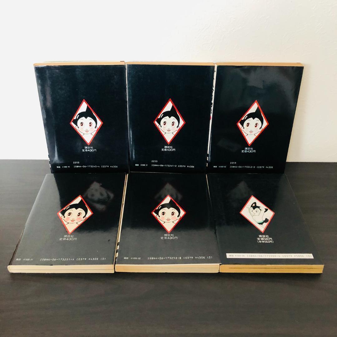 全巻 初版 セット 手塚治虫漫画全集 鉄腕アトム 全巻 セット レトロ まとめ