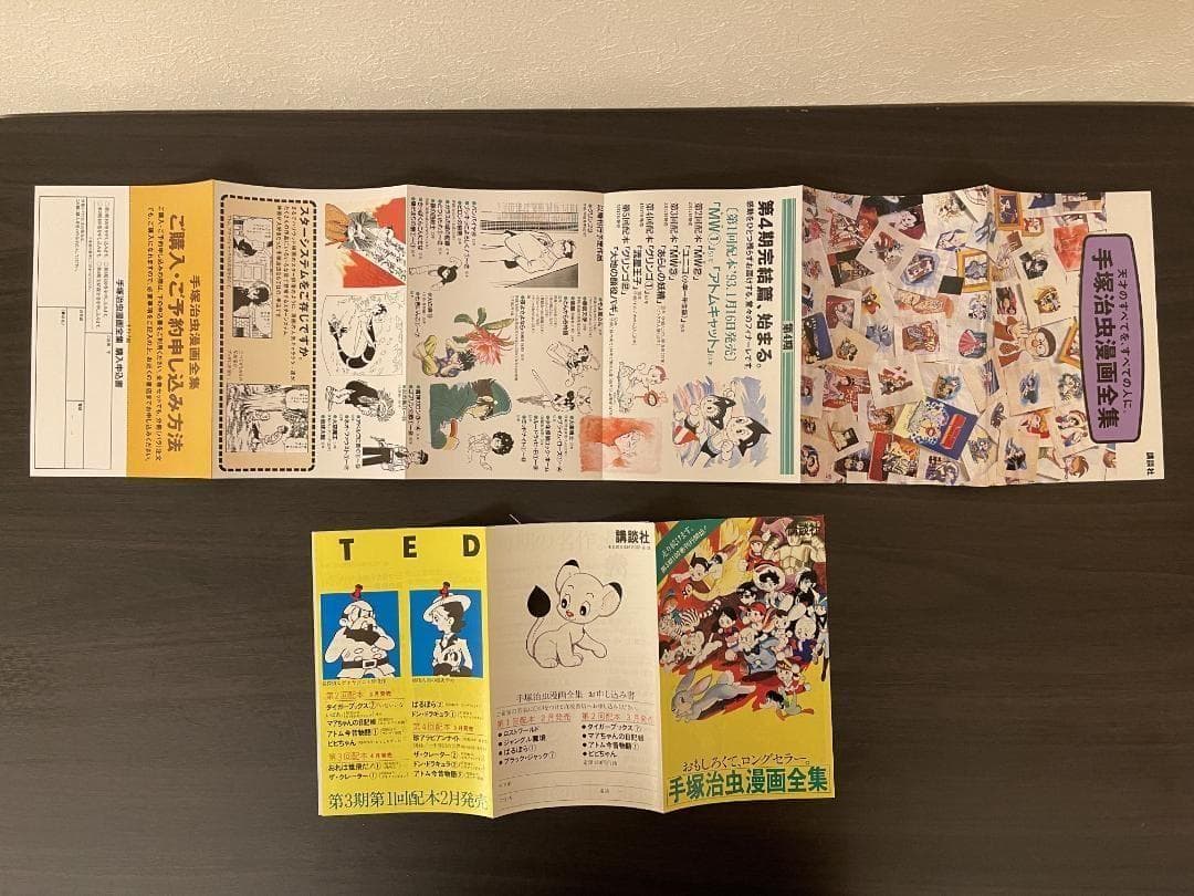 全巻 初版 セット 手塚治虫漫画全集 鉄腕アトム 全巻 セット レトロ まとめ