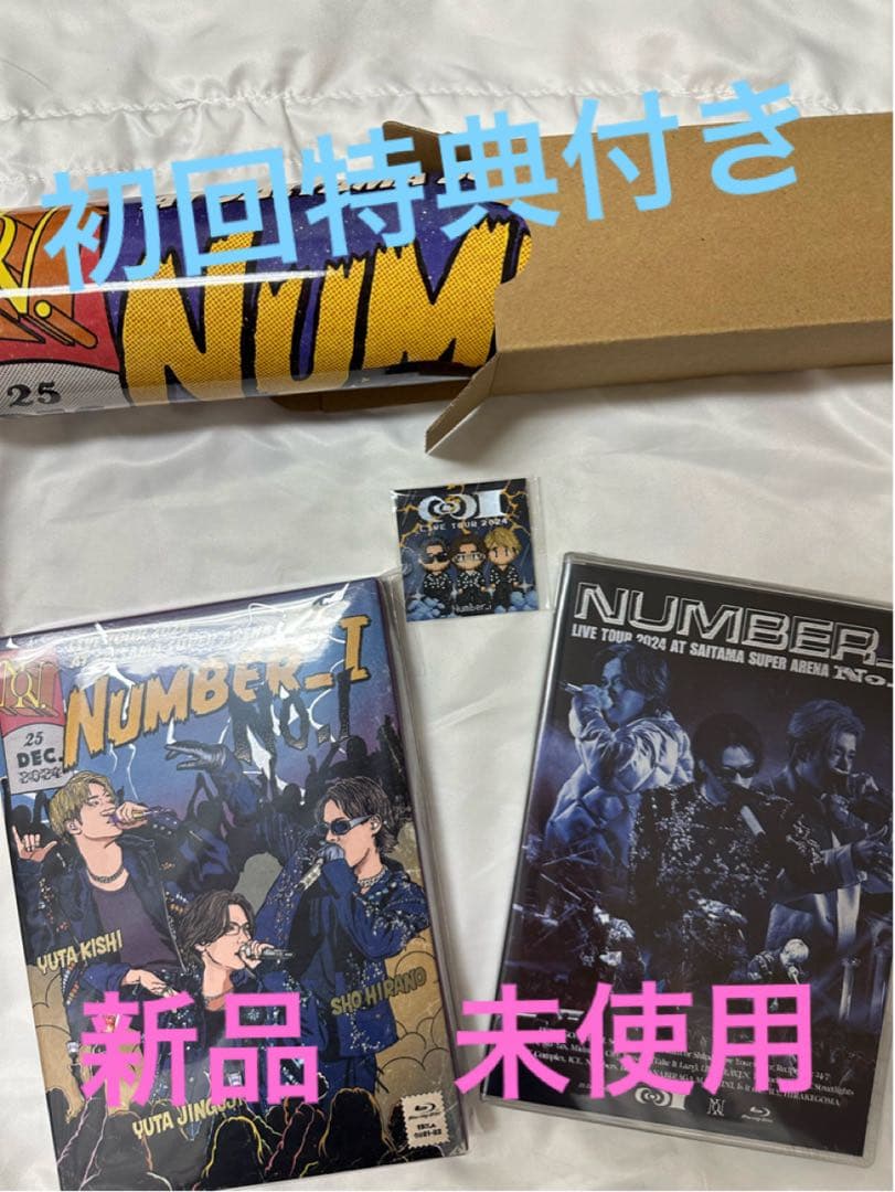 新品未開封⚡️Number_i　ライブ　2024　初回生産限定盤・通常盤セット