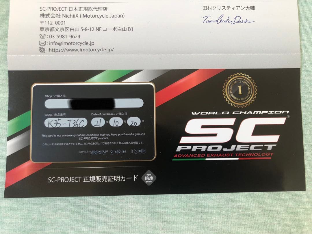 SC PROJECT CR-T スリップオンK35-T36C NINJA