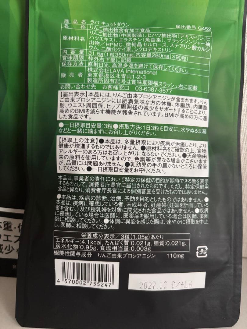 ダイエットサプリ QTTODOWN