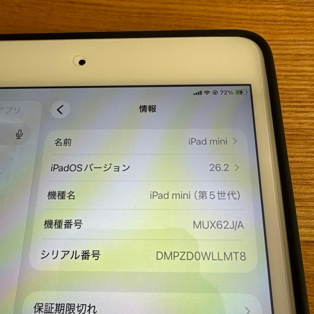 本日まで　iPad mini5 64GB MUX62J/A SIMフリー