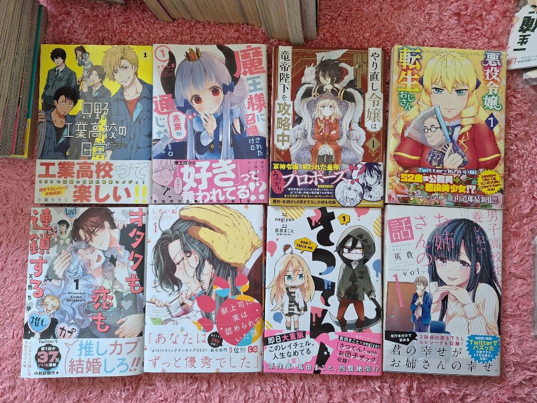 漫画(1冊200円バラ、まとめ対応用。)