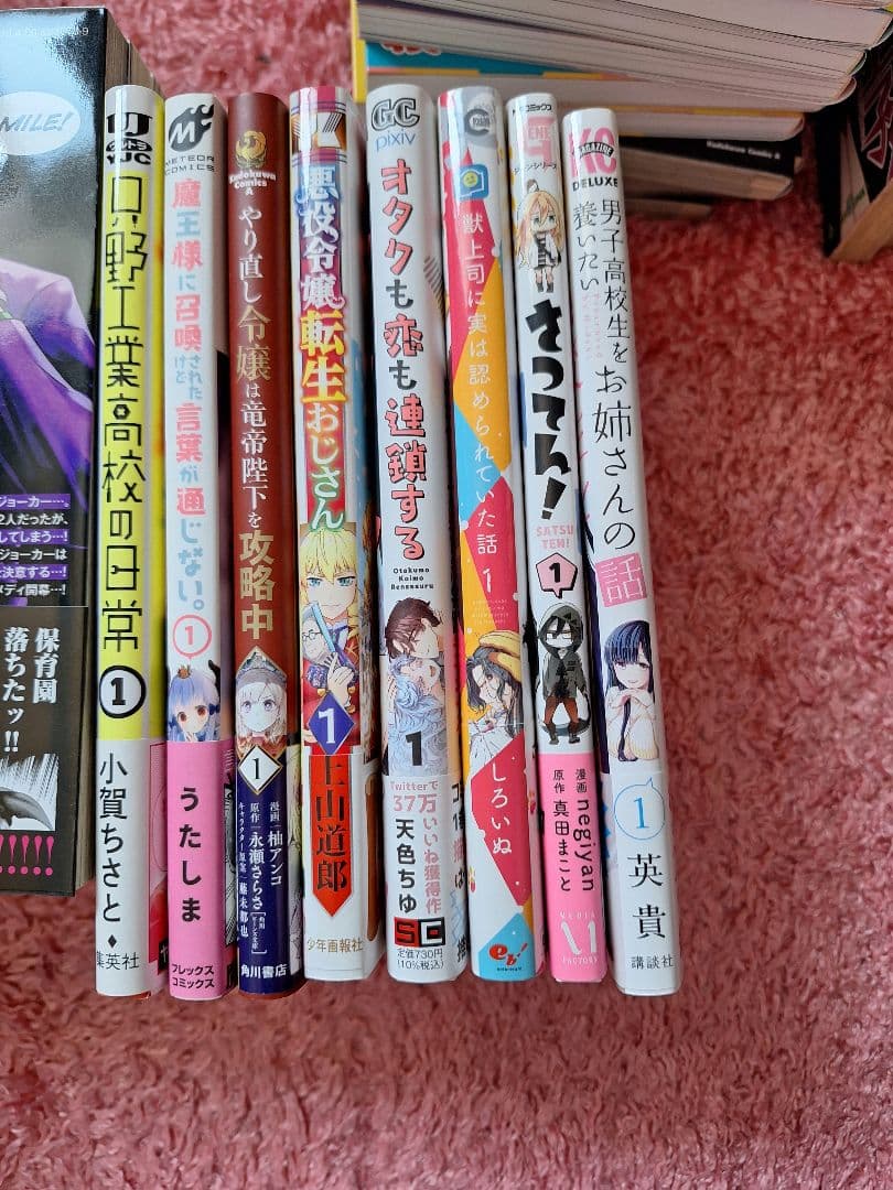 漫画(1冊200円バラ、まとめ対応用。)