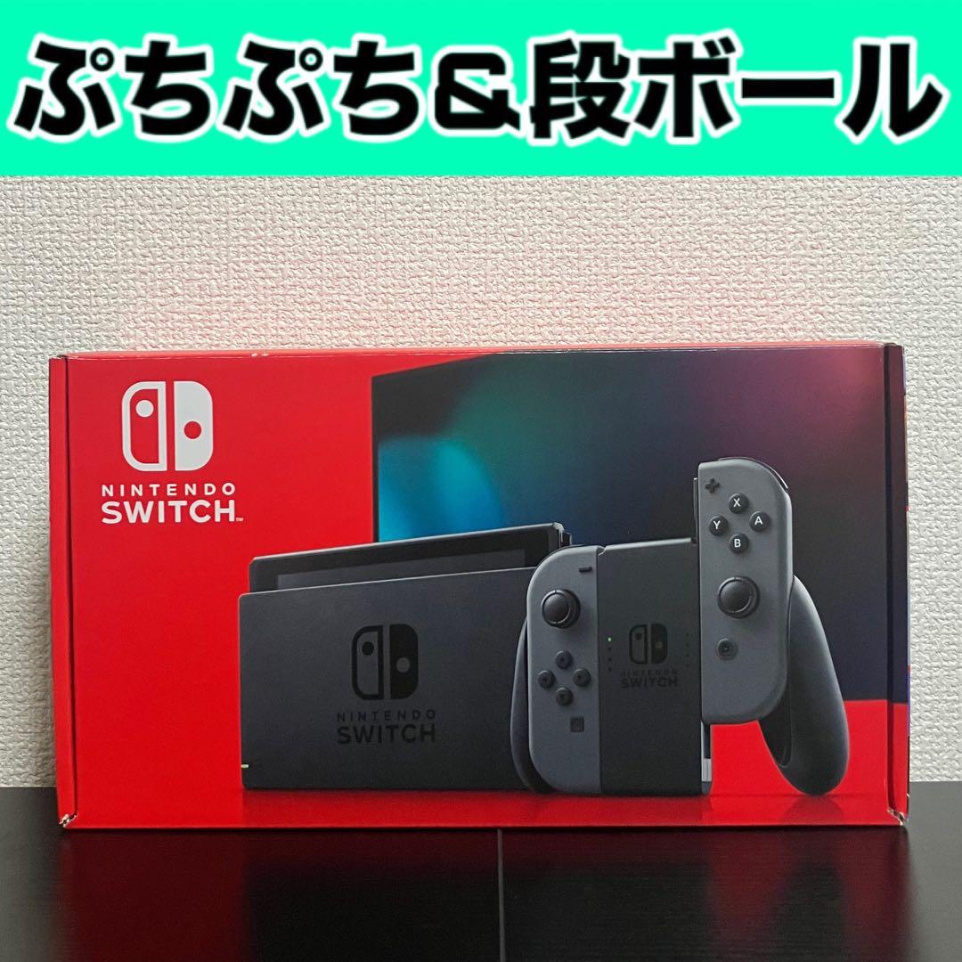 【新品・未使用】Nintendo Switch グレー　バッテリー持続型