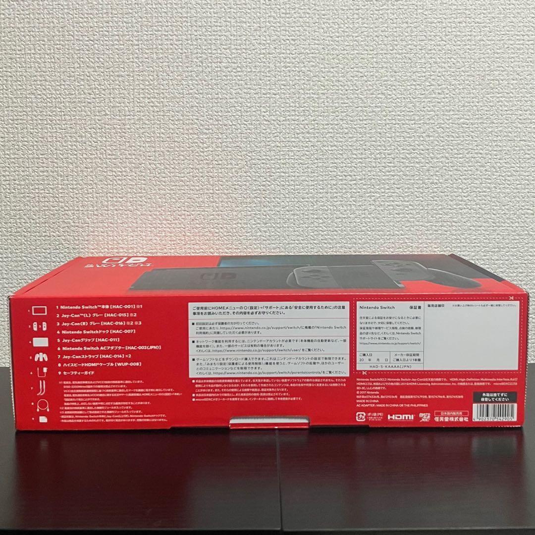 【新品・未使用】Nintendo Switch グレー　バッテリー持続型