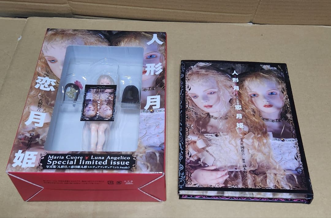 『人形月』　恋月姫　ミニチュアフィギュア付き　2006年初版