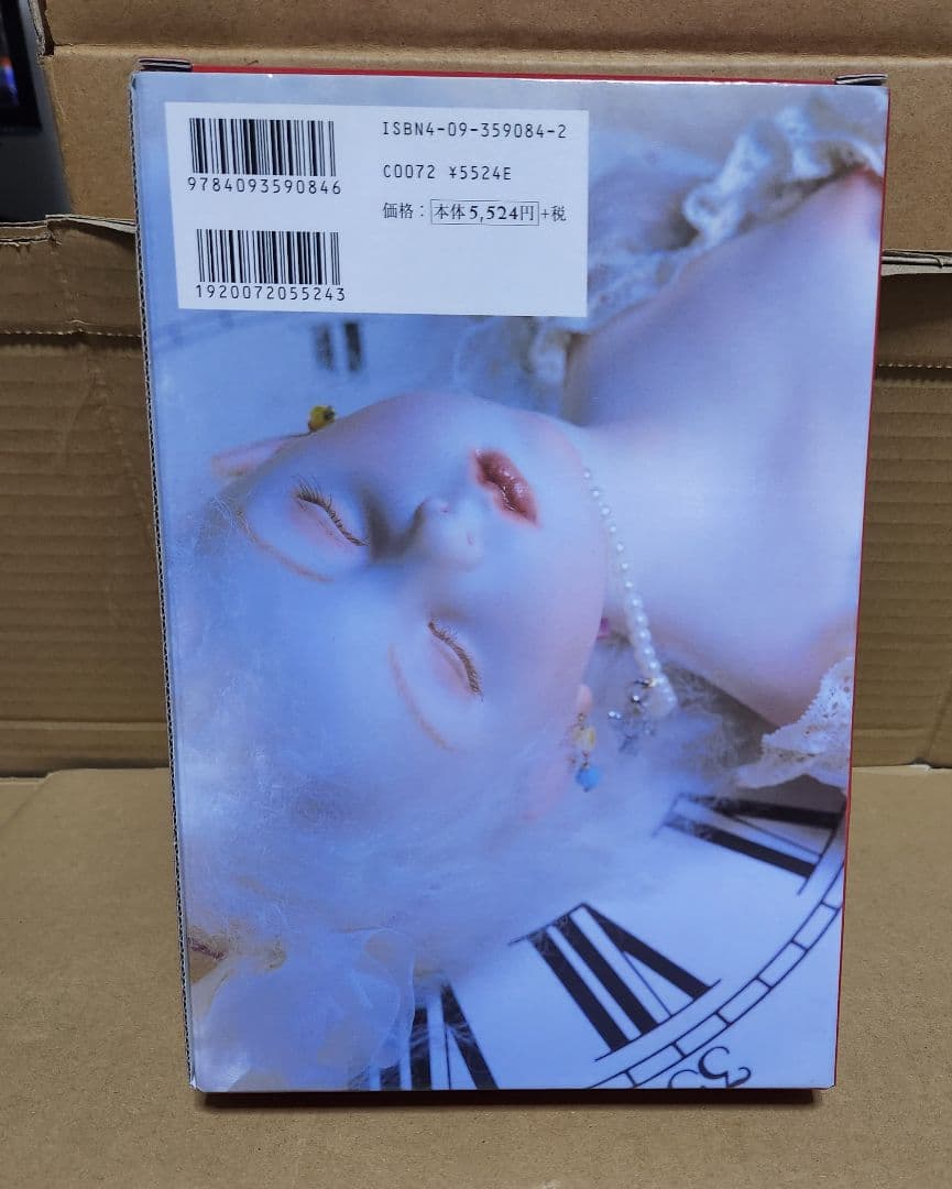 『人形月』　恋月姫　ミニチュアフィギュア付き　2006年初版