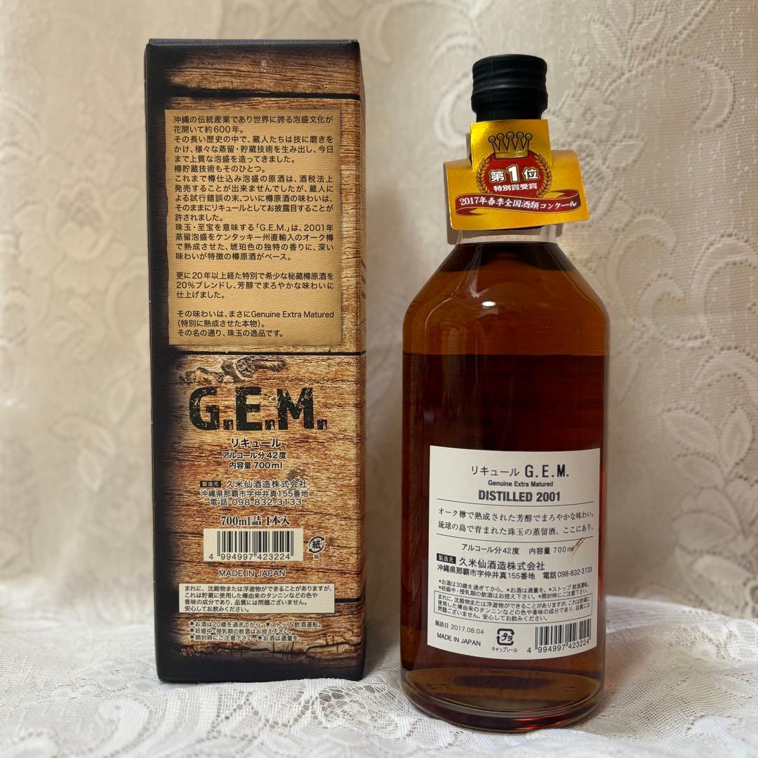 久米仙　G.E.M. Distilled 2001 700ml 42%