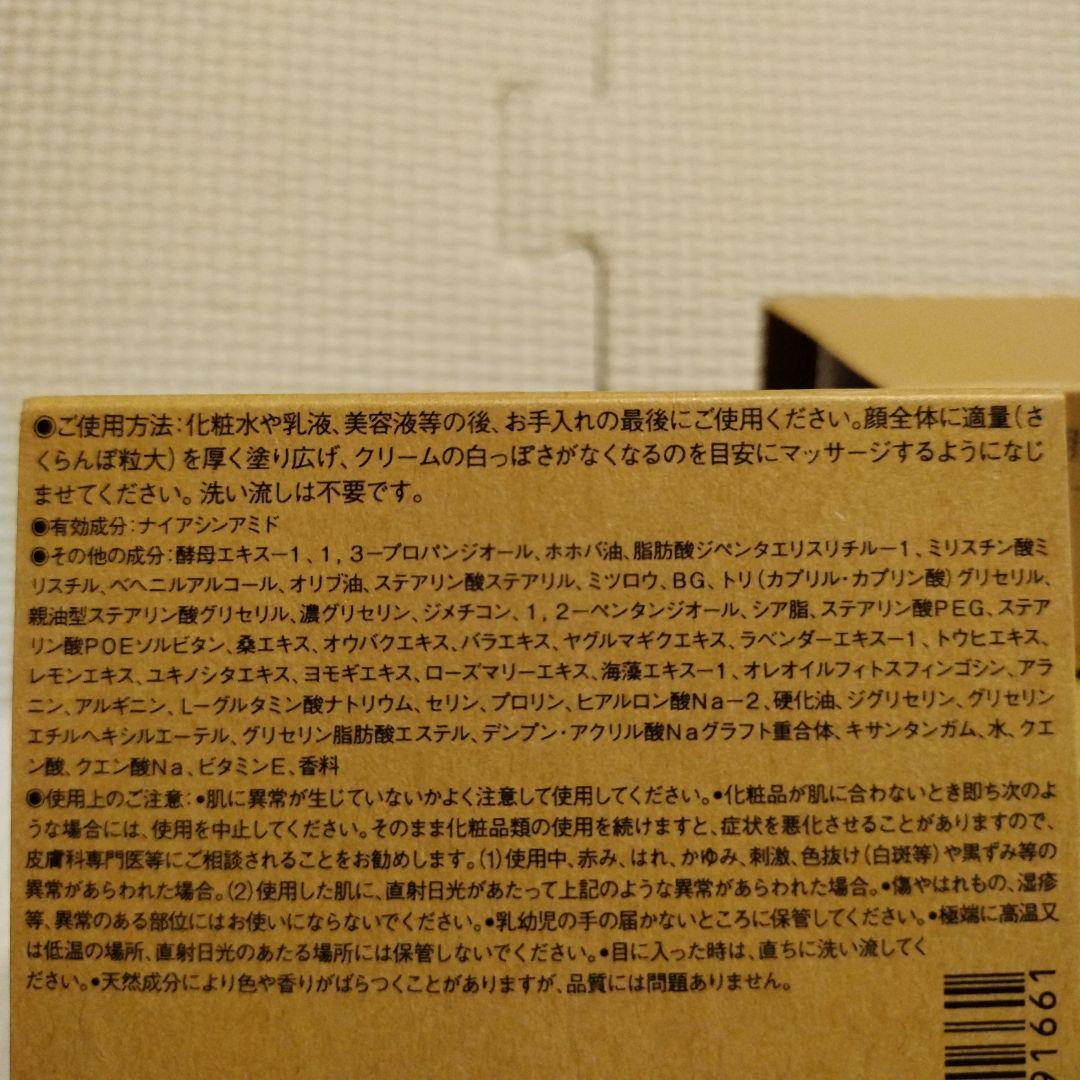 み*♥様 無印良品　薬用リンクルブライトクリームマスク 80g 4個セット おま
