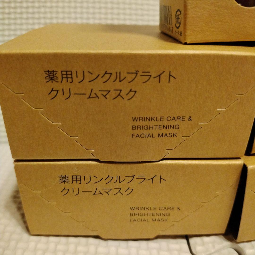 み*♥様 無印良品　薬用リンクルブライトクリームマスク 80g 4個セット おま